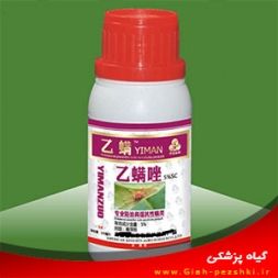 معرفی کنه کش تماسی اتوكسازول معرفی کنه کش تماسی اتوكسازول