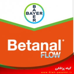 علفكش تماسي دس مديفام + فن مديفام + اتوفومزيت ( بتانال پروگرس آ. ام) علفكش تماسي دس مديفام + فن مديفام + اتوفومزيت ( بتانال پروگرس آ. ام)