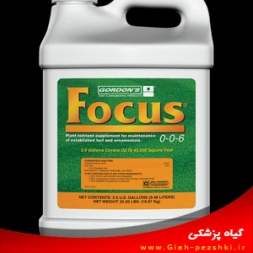 علف کش انتخابی سیستمیک سيكلوكسيديم (فوكوس) علف کش انتخابی سیستمیک سيكلوكسيديم (فوكوس)