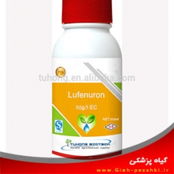 حشره کش و لارو کش لوفنورون (مچ) حشره کش و لارو کش لوفنورون (مچ)