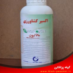 حشره کش و کنه کش تماسی مالاتيون (فيفانون) حشره کش و کنه کش تماسی مالاتيون (فيفانون)