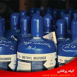 آفت کش عمومی تدخینی متيل برومايد آفت کش عمومی تدخینی متيل برومايد