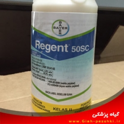 حشره کش و کنه کش تماسی فيپرونيل (رجنت) حشره کش و کنه کش تماسی فيپرونيل (رجنت)
