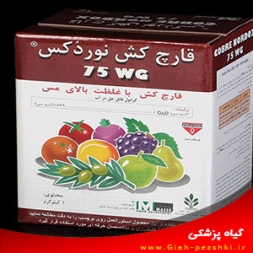 قارچ کش مسی نوردکس (cobre nordox) قارچ کش مسی نوردکس (cobre nordox)